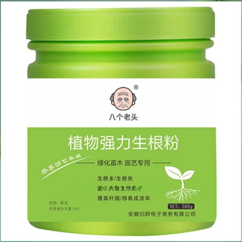 500g High-strength Rooting Hor - Rooting Hormone Powder review and price